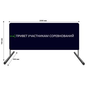 Купить Баннер приветствия участников соревнований в Белебее 